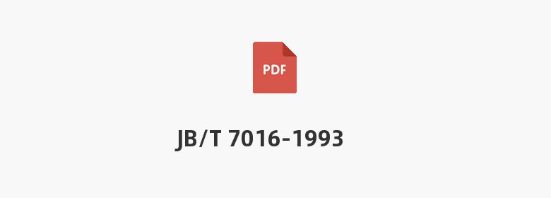 JB/T 7016-1993